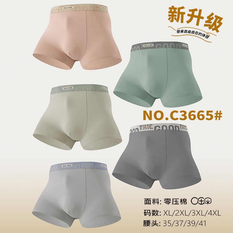 New Cotton Modal Men's Underwear 3D Boxer Briefs, Bright Series, Regular Size, Modified Size 7