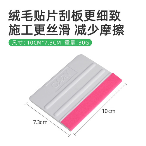 Car window tinting tool color changing film fluorescent pink sticker scraper sheet fiber mat felt sticker