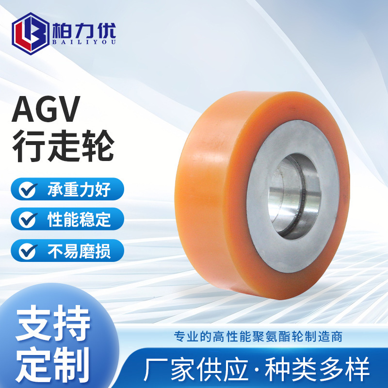 AGV walking wheel heavy-duty polyurethane rubber-coated bearing wheel braking wheel mechanical walking wheel factory wholesale