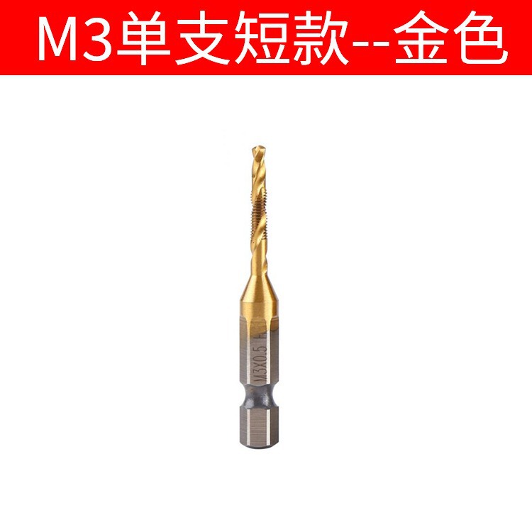 镀钛六角柄复合丝锥电钻打孔攻丝工具多功能6pcs套装机用螺旋丝锥|undefined