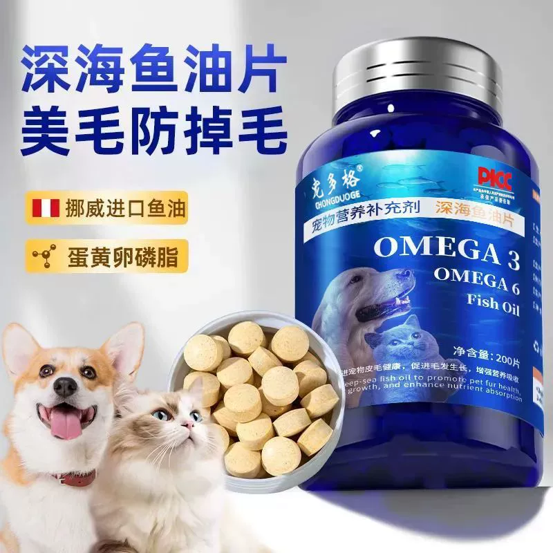 Таблетки с глубоководным рыбьим жиром для кошек и собак, таблетки с рыбьим жиром для домашних животных, питательный крем, рыбий жир, печенье, красота волос, осветление волос, против выпадения волос