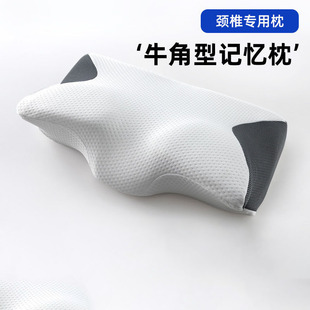 Cross-Border Horn-Shaped Memory Pillow Slow Rebound Sleep Butterfly Pillow Pressure-Free Wing Sleep Adult Cervical Spine Pillow Ready Stock