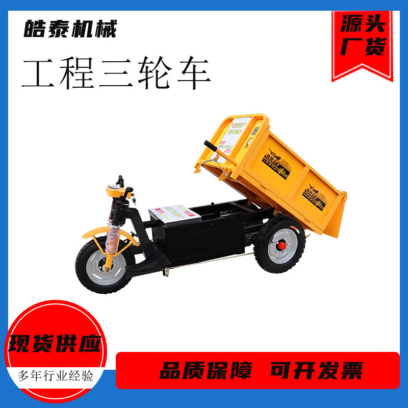 Three-wheeled dump truck construction site pull cargo truck dump truck small electric engineering tricycle Three-wheeled dump truck construction site pull cargo truck dump truck small electric engineering tricycle