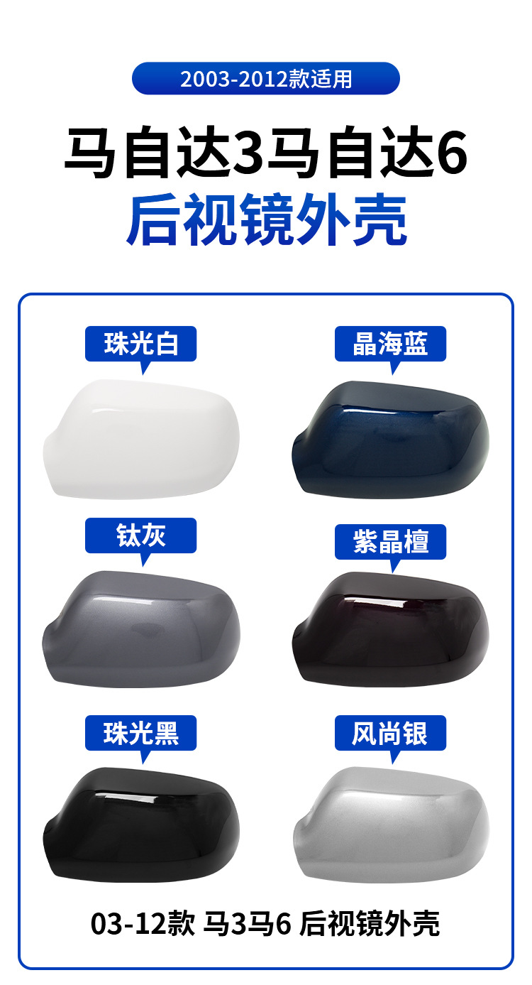 For 03-12 Mazda 3 Mazda 6 Rearview Mirror Mazda 6 Reversing Mirror Shell Lens Frame Accessories