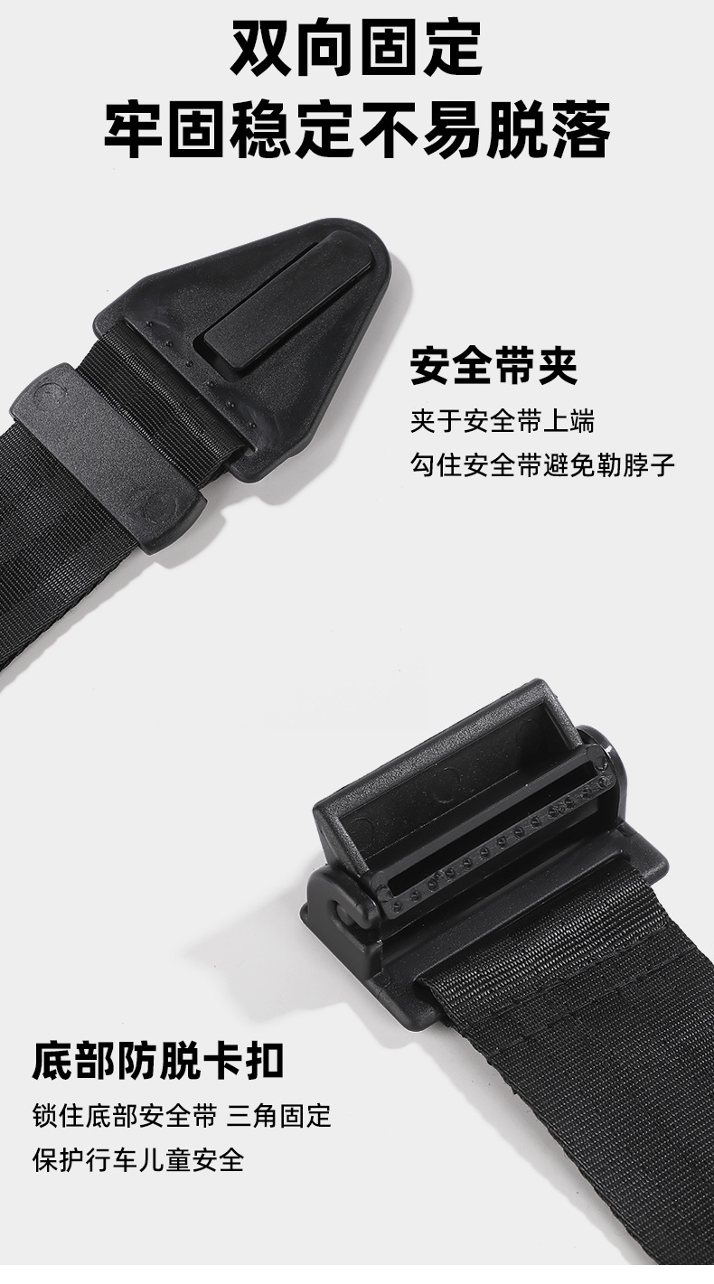 Car child seat belt adjustment retainer anti-collar baby simple seat auxiliary with stopper shoulder guard