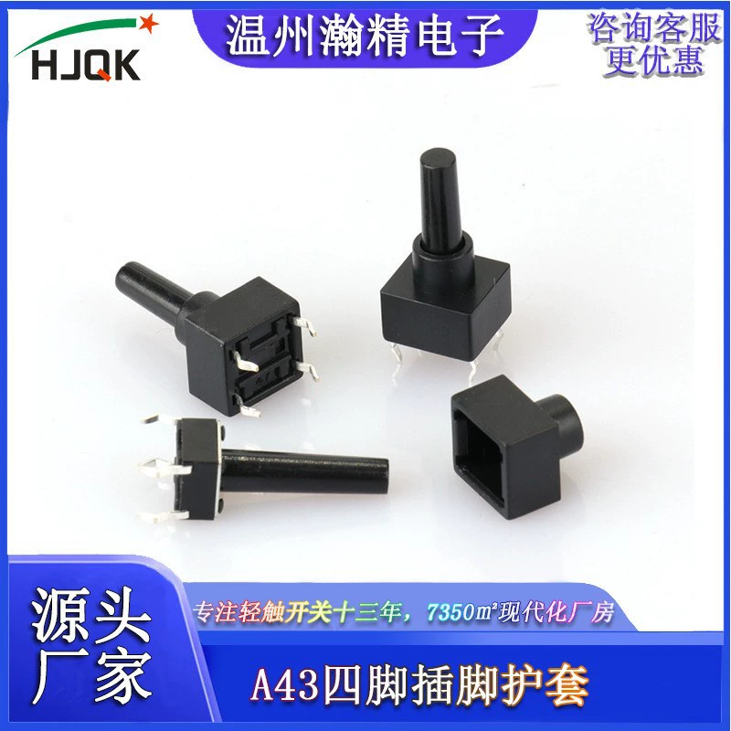 Тактовый переключатель в оболочке A43, четырехногий штифт, 6*6*17H, черная кнопка из геркона из нержавеющей стали, можно настроить