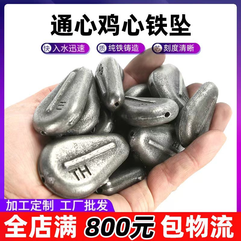 Heart-Shaped Hollow Iron Sinker, Flat Hollow Design, Does Not Damage the Line, Resists Water Flow, Prevents Rolling, Sea Rod Long-Casting Lead Sinker