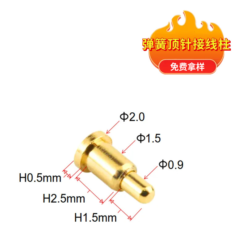 弹簧顶针接线柱现货 编带pogopin弹簧针蓝牙耳机充电针厂家 端子