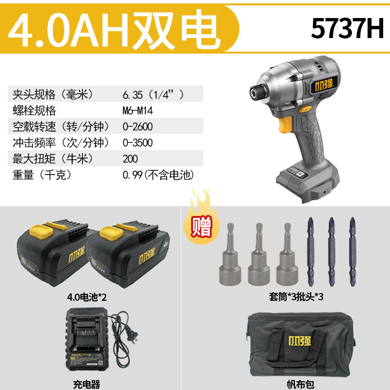 Pequeña fuerza Pequeña fuerza 5737H motor de impulso 20V sin escobillas gran torque destornillador eléctrico de litio eléctrico multifunción recargable