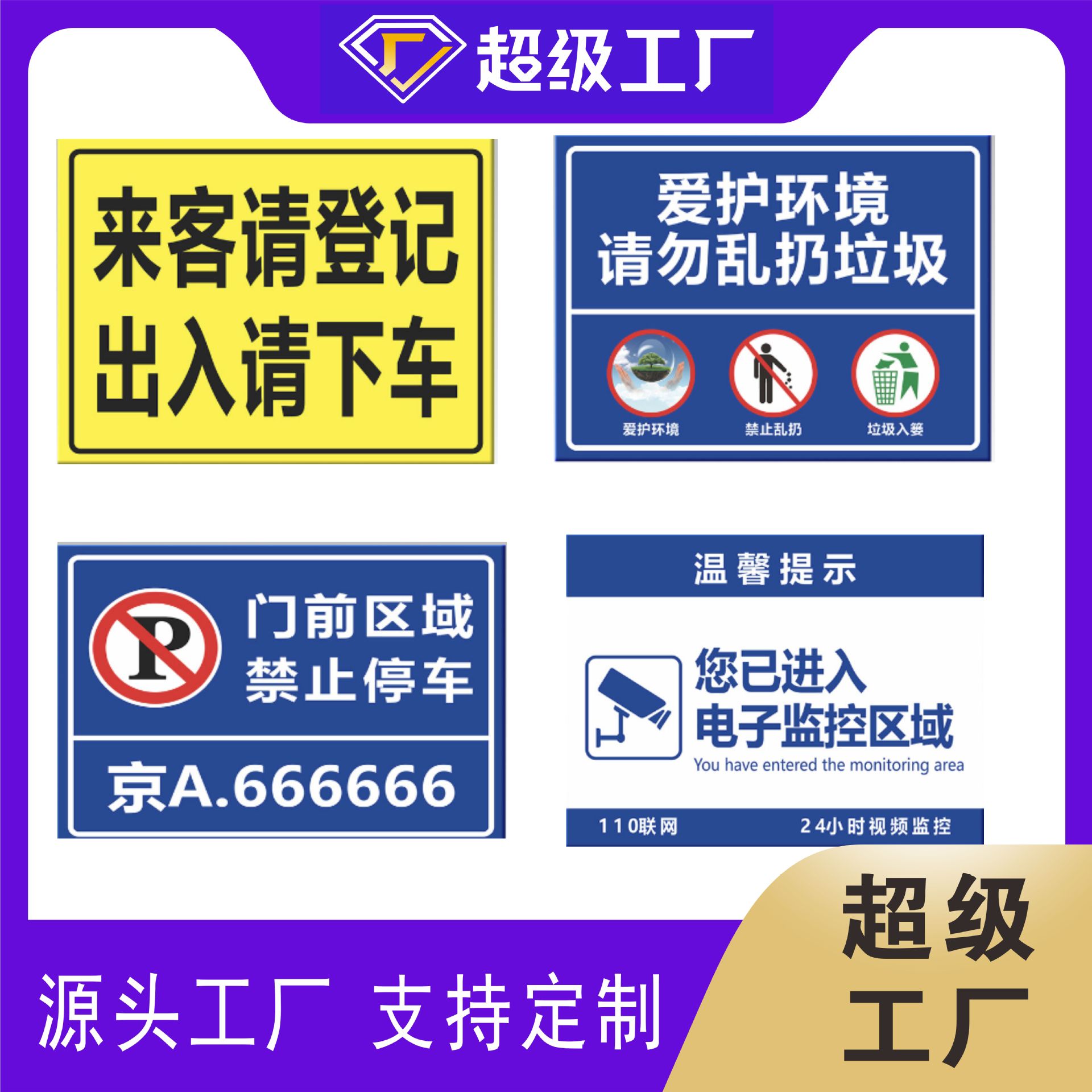 交通警示牌路标方向导视箭头指示牌地下车库标志牌指路定制