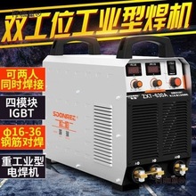 松勒ZX7-400/500IGBT双模块焊机630电渣压力钢筋对焊机直流麦太保