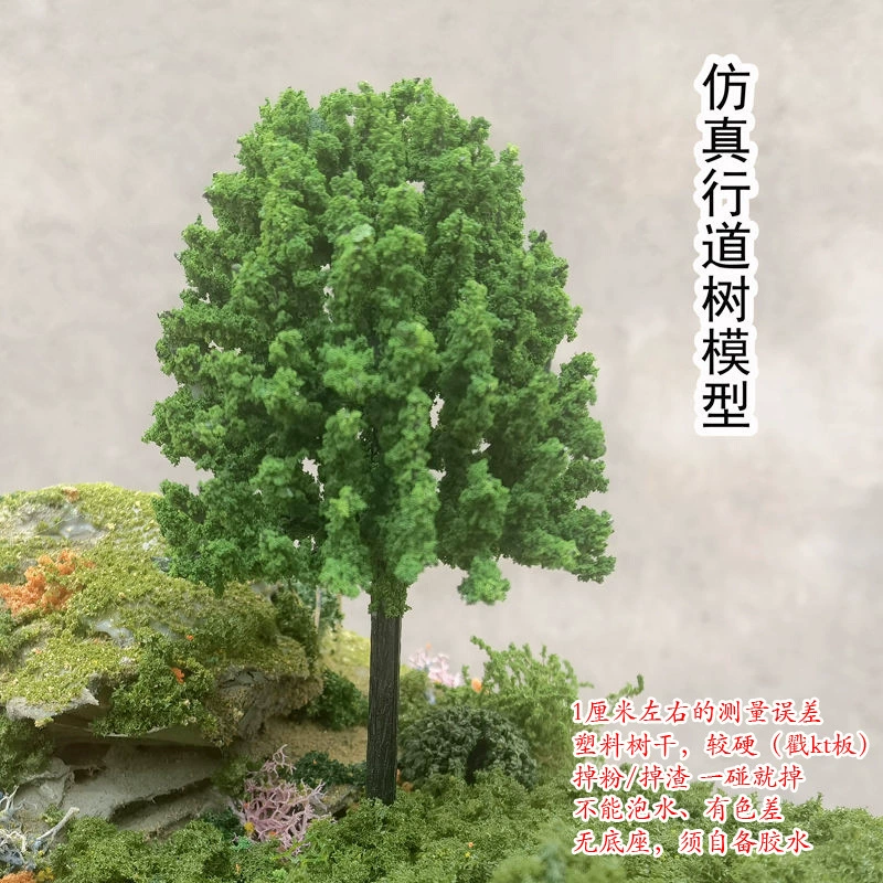 Набор миниатюрных моделей уличных деревьев для сада, строительства, песочного стола, ландшафтного дизайна, DIY, ручной работы, высококачественные материалы, маленькие деревья от производителя