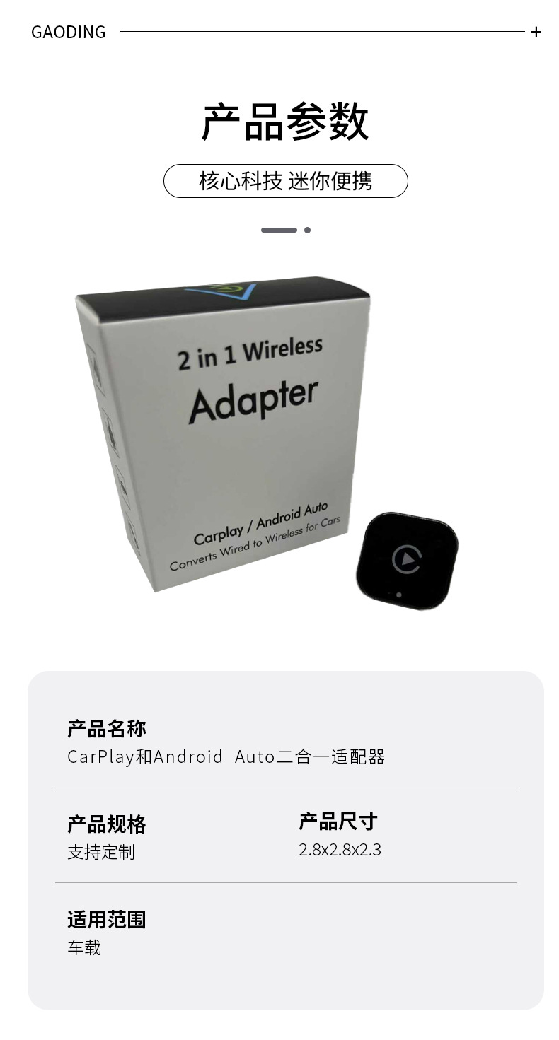 New Model Wired Carplay to Wireless Carplay Mini Car Connectivity Box Factory Wholesale