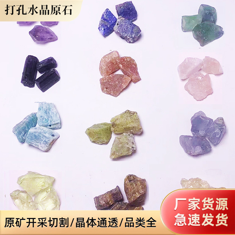 Wholesale natural crystal gravel raw stone amethyst perforated DIY pendant men's and women's crystal jewelry supply