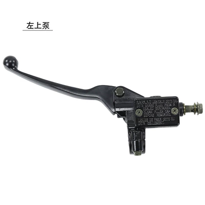 Off-road motorcycle accessories small high race 50-125cc small sand left and right brake upper pump disc brake pump hydraulic brake pump (Other brake systems) - upper-left-pump