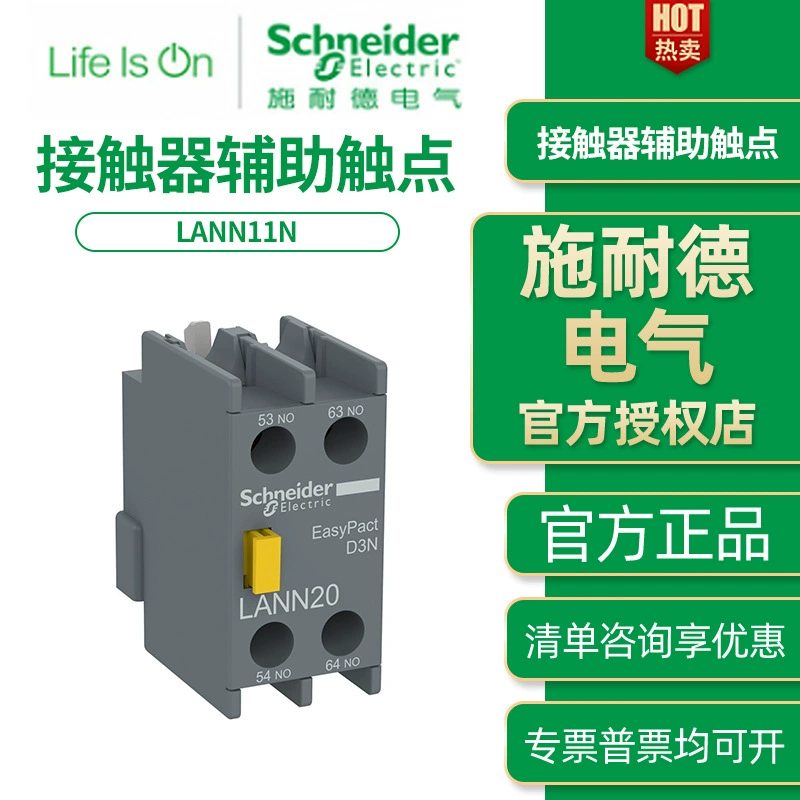 Schneider Electric LANN11N 20N 02N LANN22N 13N 31N вспомогательный контакт контактора