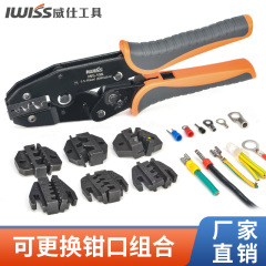 Iwiss威仕クロスボーダー9インチ多機能端子鉗子圧線鉗子7合1セット銅鼻圧線鉗子