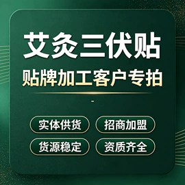 保健器具配件;保健护具;身体贴膏