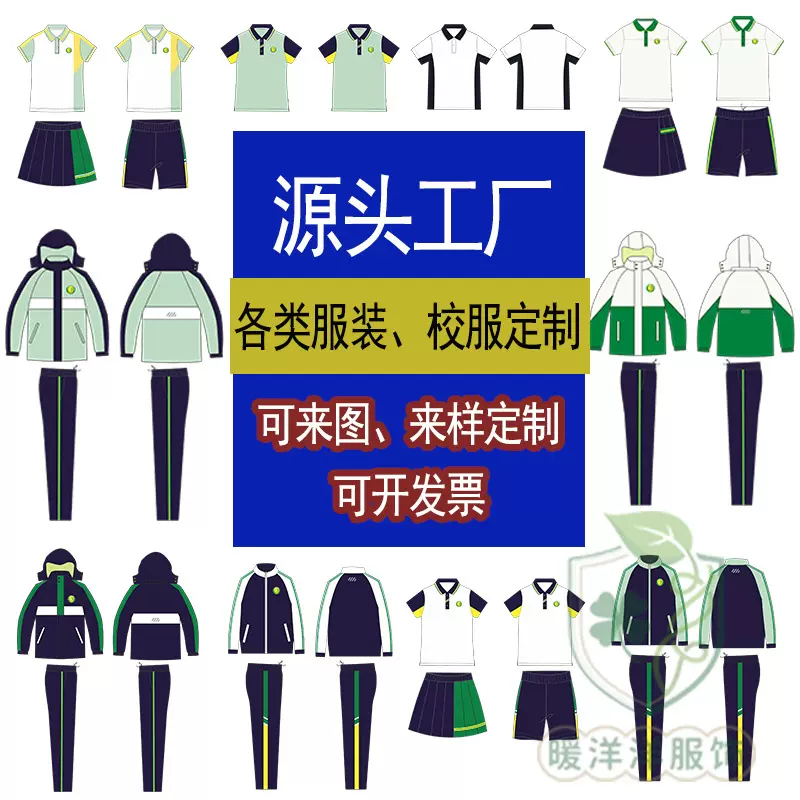 服装工厂定制来图小批量定做t工作服校服中小学生深圳校服定制