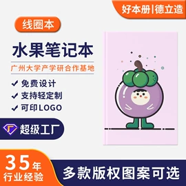 笔记本记事本;线圈本;相册