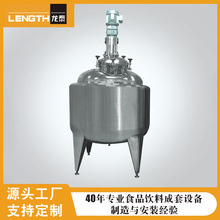 濃配罐稀配罐 分散攪拌反應釜 不銹鋼反應釜 電加熱真空攪拌釜