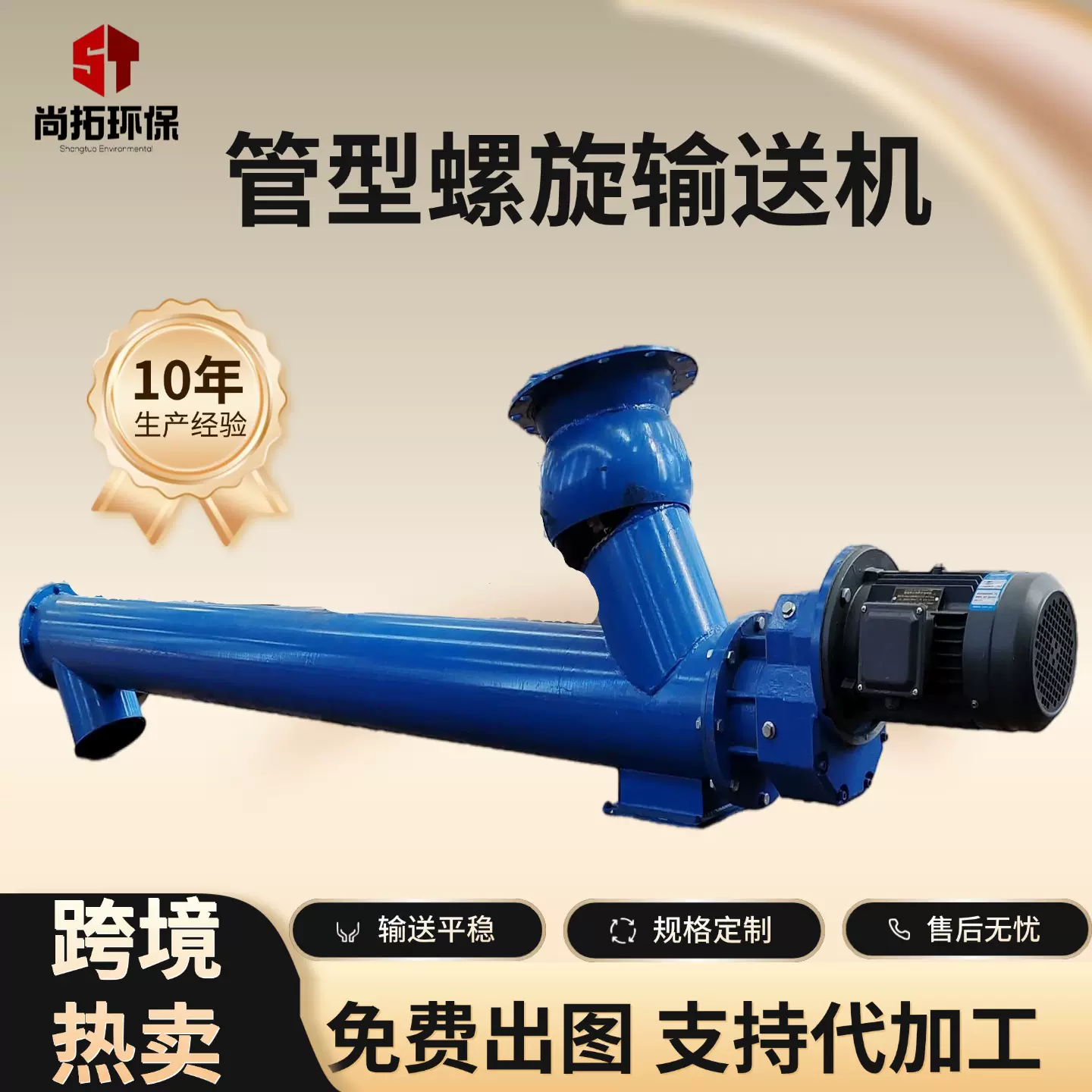 管式螺旋输送机煤粉矿山水平输送绞龙碳钢不锈钢上料机