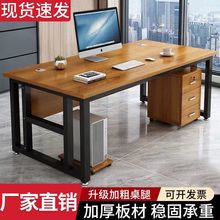 电脑桌办公经理桌简约现代办公室家具椅组合单人简易办公桌老板桌