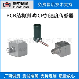 其他仪器仪表;振动传感器;力传感器