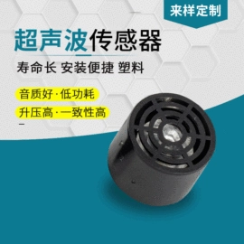 声音传感器;扬声器;讯响器