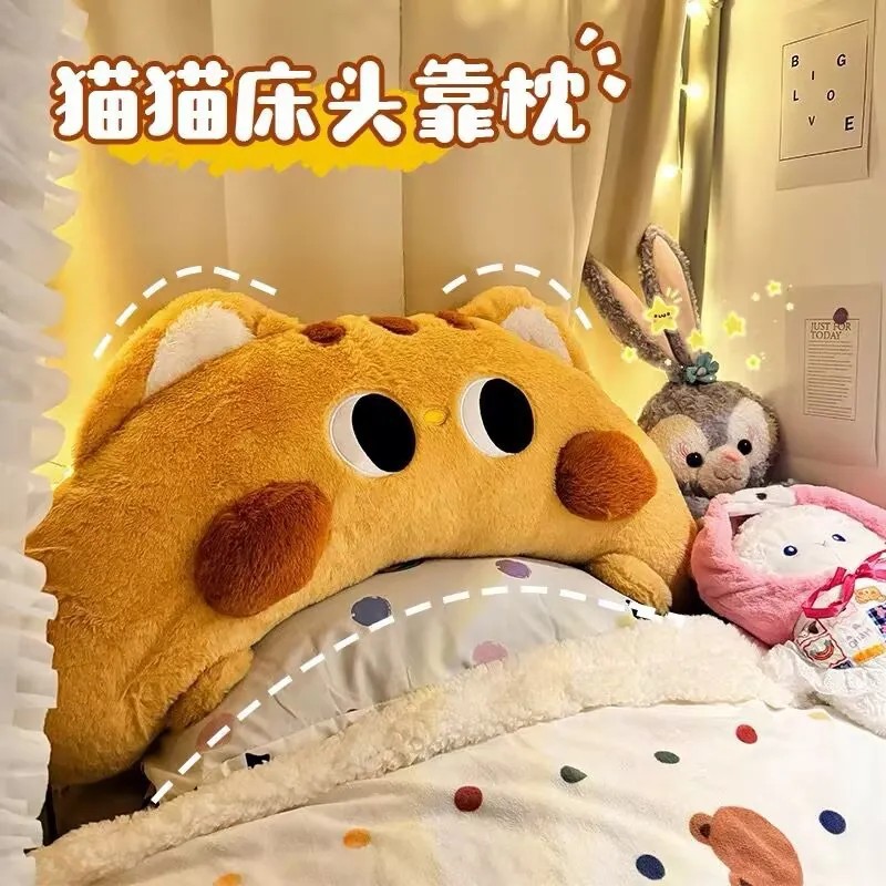学生宿舍卡通床头靠枕上下铺软包护腰大靠背可拆洗睡觉大抱枕靠垫