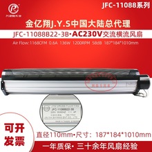 JFC-11048B/JFC-11088B������ֱ��110mm�ĺ������ȴ�ӡ�豸��
