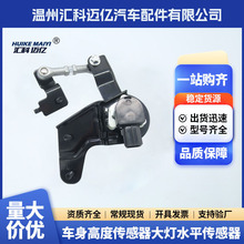 84031-FG000 84031FG000�����߶ȴ�����  ���ˮƽ������