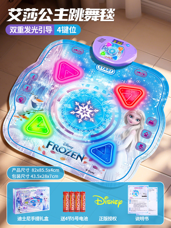 艾莎氷雪音楽ダンスカーペットbluetooth照明ゲームパッド親子インタラクティブダンスマシン女の子玩具プレゼント|undefined