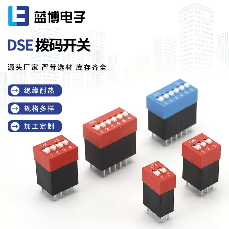 2/3/4/6高拨码开关，5G储能BMS锂电池充电板专用，免IC插座增高