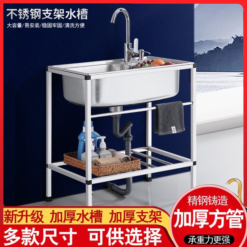 Soporte de cinturón de agua de acero inoxidable simple, lavabo único, fregadero, fregadero, fregadero, fábrica de soporte de palangana, una pieza al por mayor
