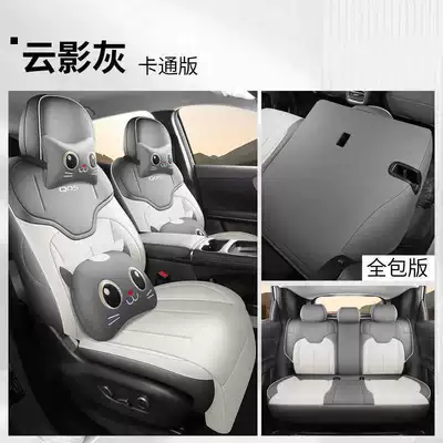 car seat cushion AiR/MAX/PROUltra: Modelə uyğun (Original) oturacaq örtükləri - cloud-shadow-gray-cartoon-version-full-coverage-for-rear-row-note-the-model-year