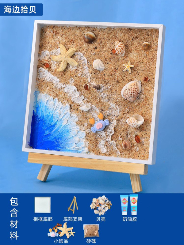 DIY 手作りモザイク作成トレイ立体装飾子供の創造的な素材パッケージペースト幼稚園手作り DIY|undefined
