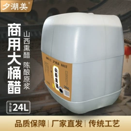 醋;料酒;酱油