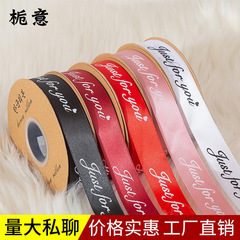 2.5cm gift flower packaging package flower cake ribbon ribbon printed English letters ribbon bouquet ribbon wholesale