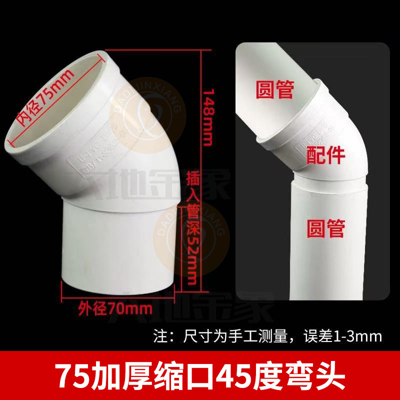 PVC内外插直接变径50弯头三通排水管接头补芯50缩口配件堵头地漏|undefined