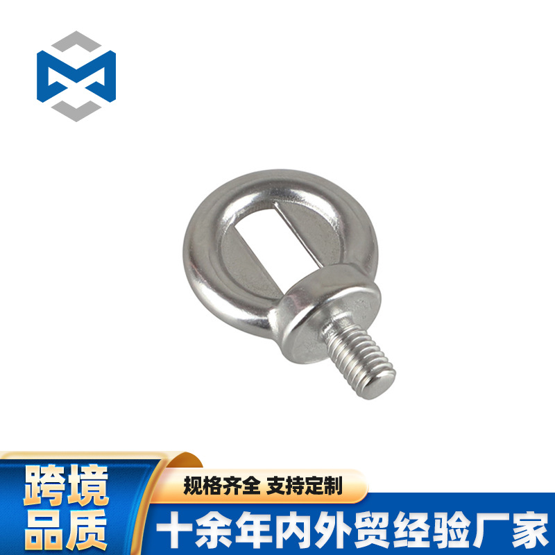 不锈钢吊环螺钉吊环螺丝户外吊床木螺丝固定螺丝固定吊环螺丝