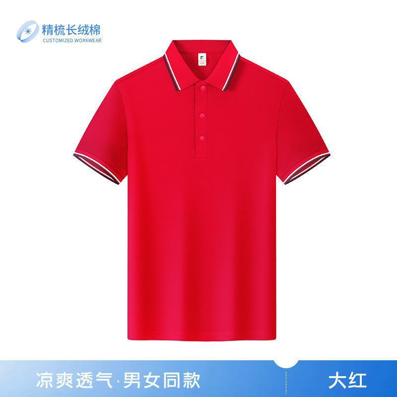 夏季纯棉polo衫定制工作服印logo刺绣企业广告文化衫翻领短袖工装|undefined