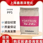 PPS日本宝理 6165A4 6565A6 低翘曲 高刚性 耐高温无卤V0阻燃塑料