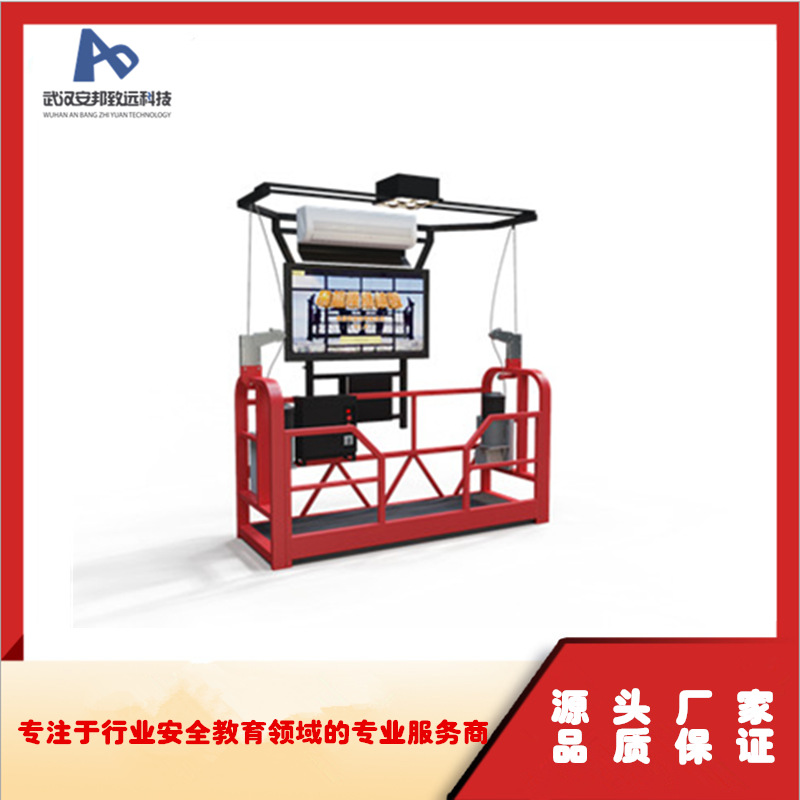 建筑工地大风情境下吊篮实操模拟体验   吊篮培训教学设备价格