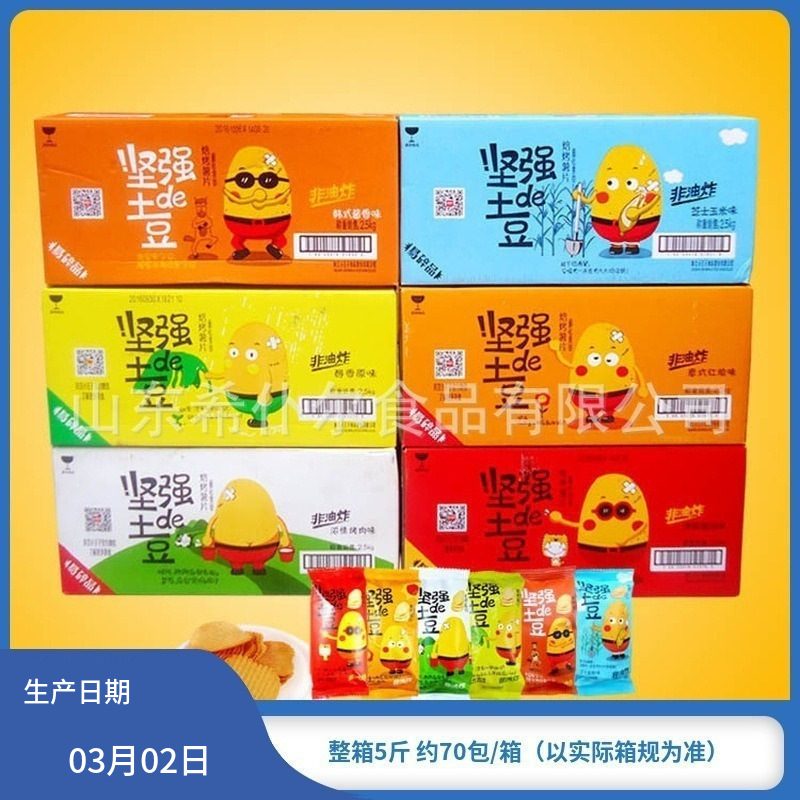 小王子坚强的土豆薯片整箱批发非油炸膨化休闲零食小王子土豆薯片