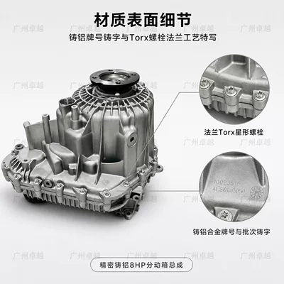 Suitable for Land Rover Transfer case