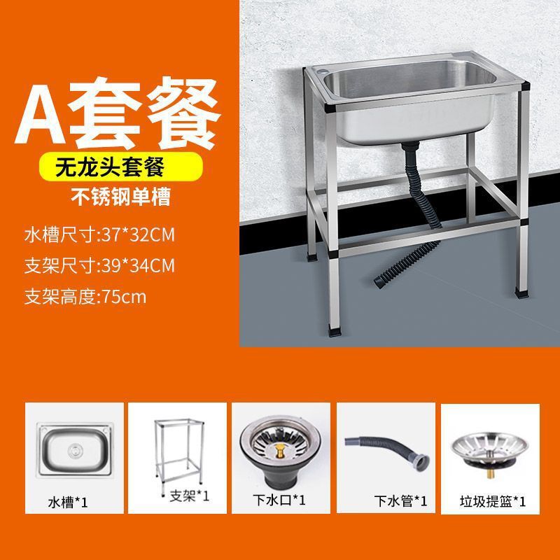 加厚不锈钢落地水槽厨房洗碗槽家用单槽带支架一体商用洗菜盆水池|undefined