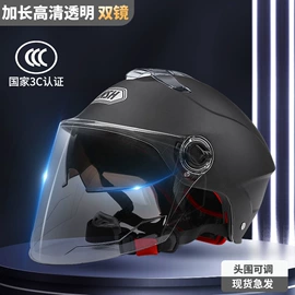 安全头盔;头盔配件;汽车玻璃除雾