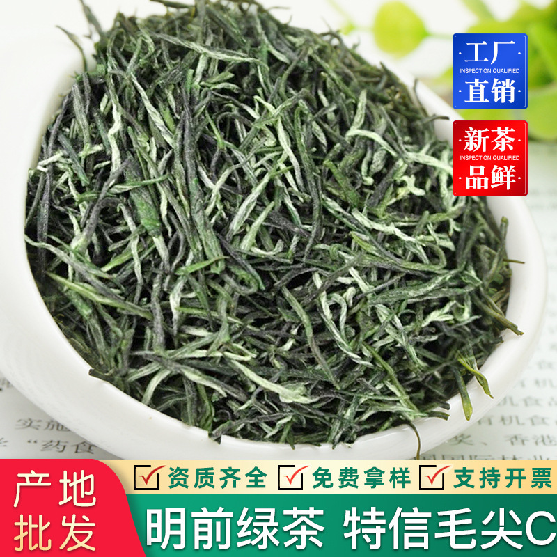 2026 New Tea Special Grade Maojian Tea Green Tea Loose Leaf Tea Wholesale Strong Aroma Type Non-Xinyang Origin Guzhang Maojian