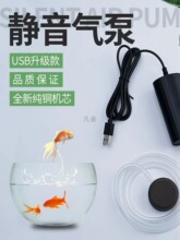 增氧泵USB便携式鱼缸养鱼水族用品迷你型氧气泵加氧泵钓鱼增氧机
